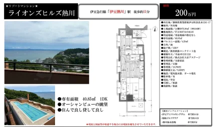 Classic 1-Bedroom Condo in Naramoto 0