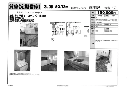 グリーンヒルズ丸山戸建て 3 0