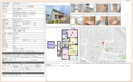 イーストシップ五番館 203 0