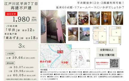 新荒川 0
