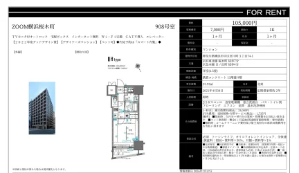 ZOOM横浜桜木町 908号 0