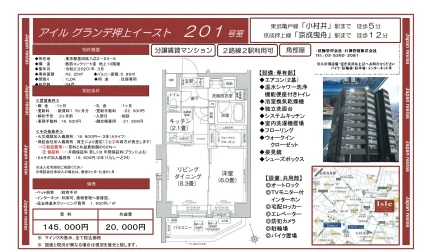 アイルグランデ押上イースト 201号 0