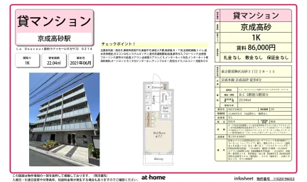 Modern Studio Condo in Takasago 0