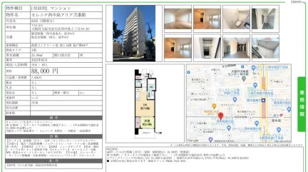 セレニテ西中島アリア弐番館 0203 0