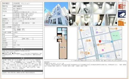 REFINA晩翠 303号 0