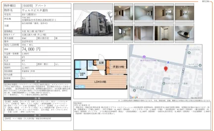 ウェルスビスタ連坊 203 0