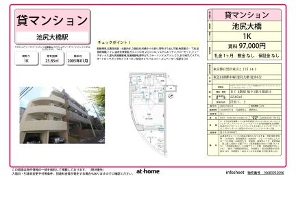Studio Condo Near Station in Higashiyama 0