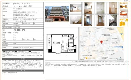 コンフォート EXE一番町 501 0