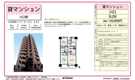 Vintage 3LDK Condo in Hombasu 0
