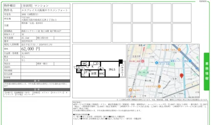 エスプレイス大阪城サウスコンフォート 1003 0
