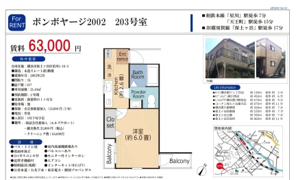 ボンボヤージ2002 203号室 203号 0