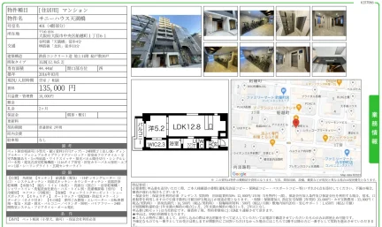 サニーハウス天満橋 401号 0