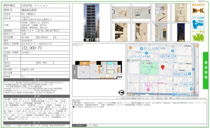 BRAVE北新町 901 0