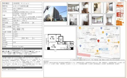 ルキシア大町西公園 1101号 0
