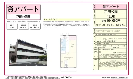 Modern 1LDK Condo in Shimotoda 0