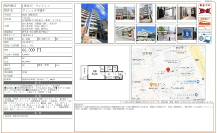 ヴィレッタ壱番町 0603 0