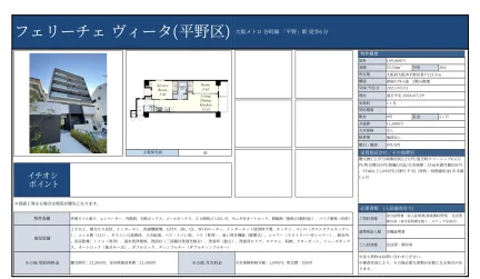 フェリーチェヴィータ 204号 0