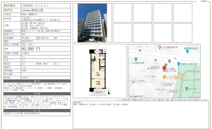 LaSante榴岡公園 0404号 0