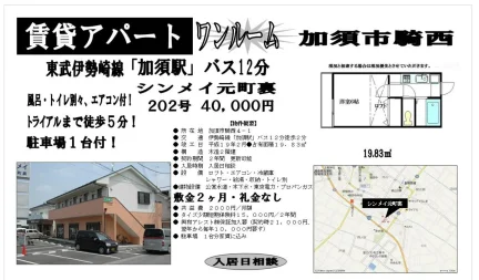 シンメイ元町 202号 0