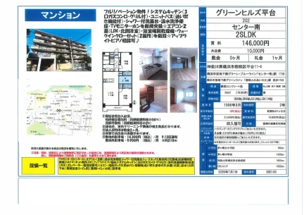グリーンヒルズ平台 202号 0