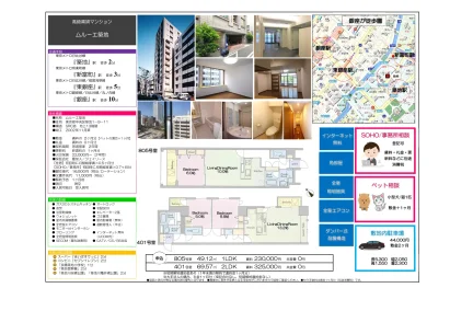 ムルー工築地 805号 0