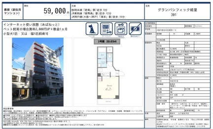 グランパシフィック姫里 301号 0
