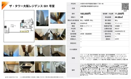 ザ・タワー大阪レジデンス 501号室 501号 0