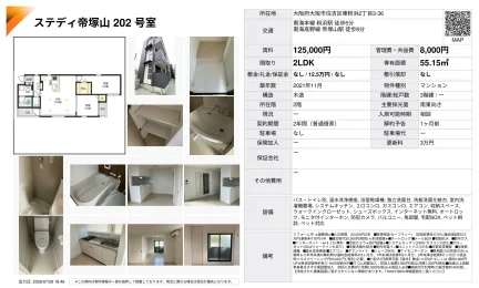 ステディ帝塚山 202号室 202号 0