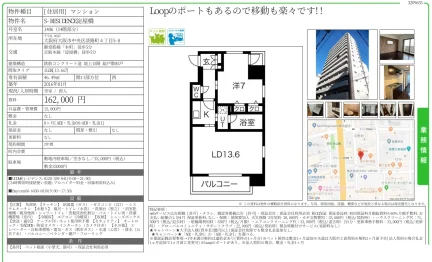 S-RESIDENCE淀屋橋 1406 0