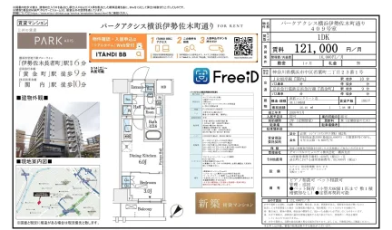 パークアクシス横浜伊勢佐木町通り 409号 0