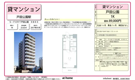 Modern Studio Condo Near Station in Shimomae 0