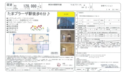 岩崎マンション 312号 0