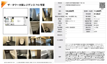 ザ・タワー大阪レジデンス 713 号室 713号 0