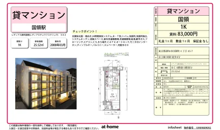 レディアス調布国領 0