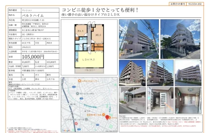 バルトハイム 202 0