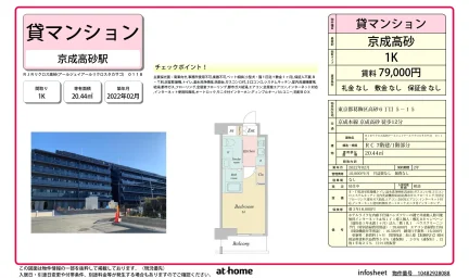 Modern Studio Condo in Takasago 0
