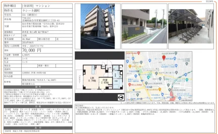 ラシーネ町 511 0