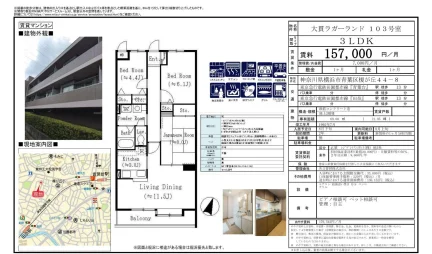 大貫ラガーランド 103号 0
