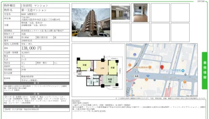 第一玉造マンション 0603 0
