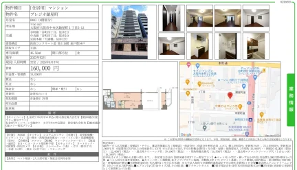 プレジオ鎗屋町 0401 0
