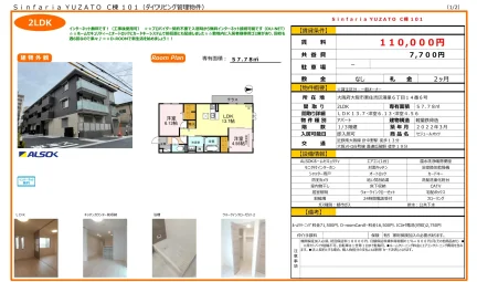 セジュールオッツ 101号 0