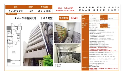 スパージオ横浜反町 704号 0