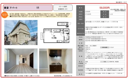 エミール連坊 201 0