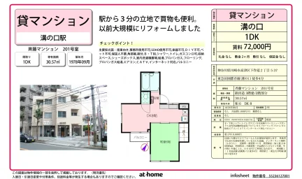 斉藤マンション 201号 0
