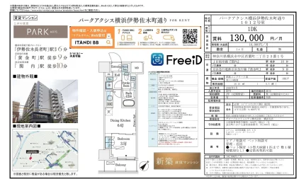 パークアクシス横浜伊勢佐木町通り 1012号 0