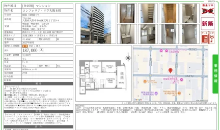 コンフォリア・リヴ大阪本町 0803 0