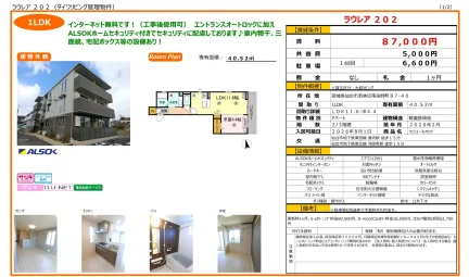 ラウレア 202 0