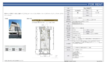 メインステージ東神奈川 0311号 0
