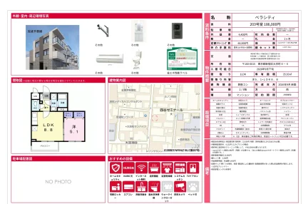 ベラシティ 203号 0