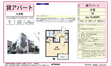 Modern Studio Condo in Sakuragicho 0